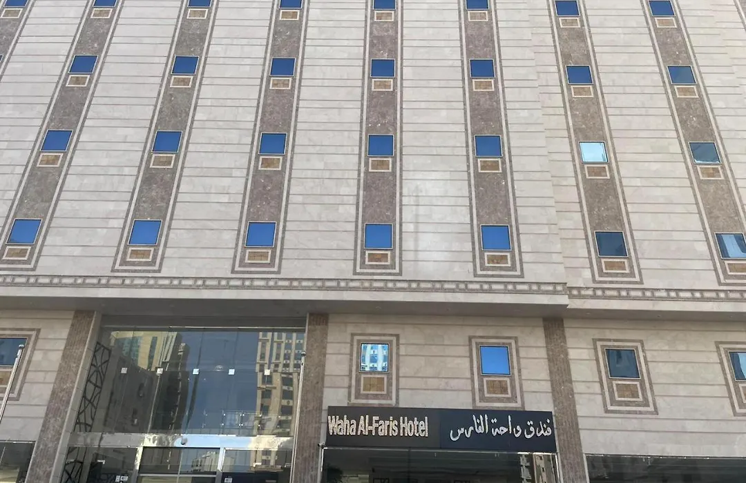 فندق واحة الفارس-1