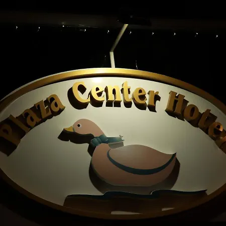 Plaza Center Hotel-2
