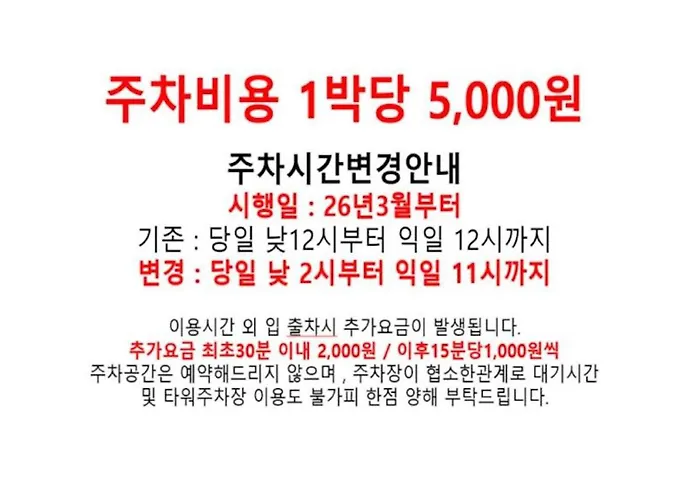 Hotels in Daegu